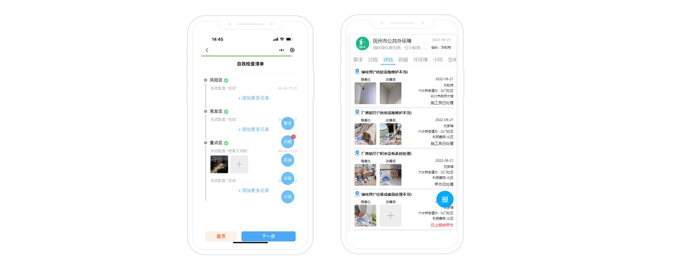 个性化施工日志.jpg